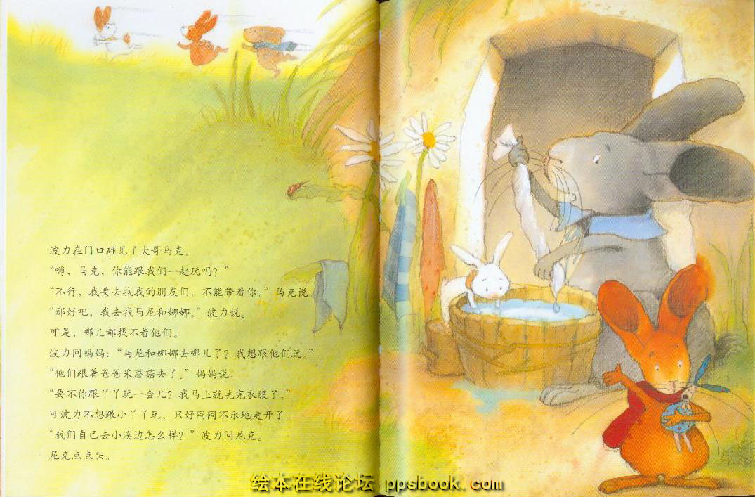 我们和好吧 (08),绘本,绘本故事,绘本阅读,故事书,童书,图画书,课外阅读